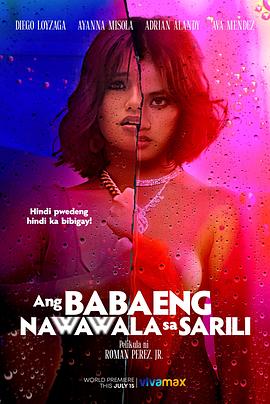 失去自我的女人 Ang Babaeng Nawawala sa Sarili