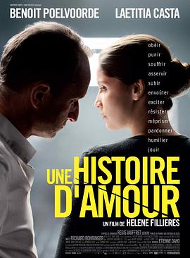 爱情故事 Une histoire d'amour